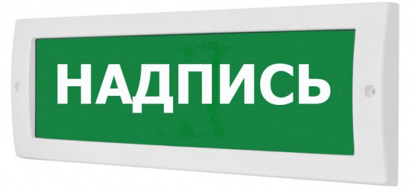 Молния-12В Плоское световое табло, корпус на защёлке "Выход" (М-12) Плоское световое табло