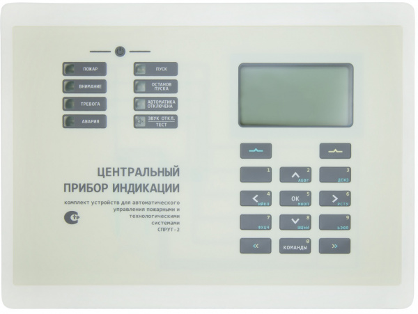 ЦПИ-Light Центральный прибор индикации