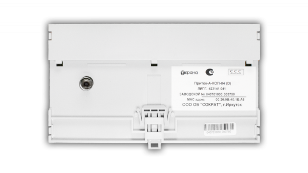 Контроллер охранно-пожарный Приток-А-КОП-04D, для установки на Din рейку