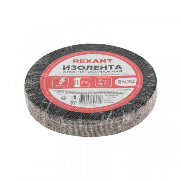 (09-2401) Изолента Х/Б 18 мм х 15м REXANT