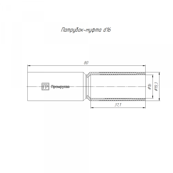 Патрубок-муфта оранжевая d16 мм (10шт/800шт уп/кор) Промрукав (PR13.02463)