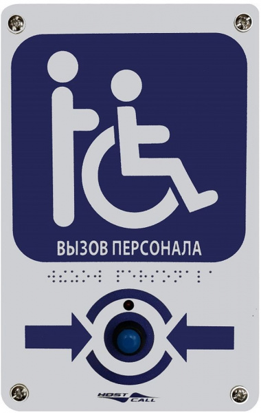 HostCall MP-433W8 Кнопка вызова