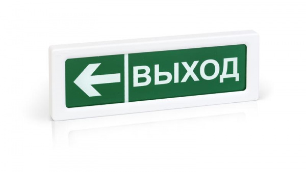 ОПОП 1-R3 "ВЫХОД + стрелка влево" фон зеленый Оповещатель охранно-пожарный адресный световой