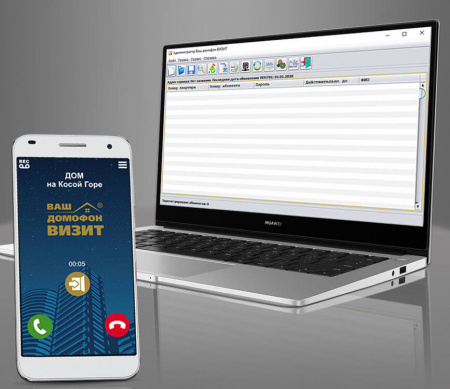 Лицензия на ПО "Администратор Ваш домофон ВИЗИТ" и ПО "Ваш домофон ВИЗИТ" (аудио+видео)