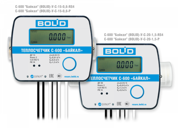 BOLID-С600-Байкал-15-0,6-LoRa Теплосчетчик с ультразвуковым преобразователем расхода