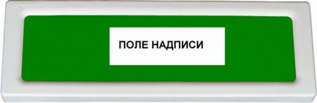 ОПОП 1-8 "Стрелка влево" Оповещатель охранно-пожарный световой,12В