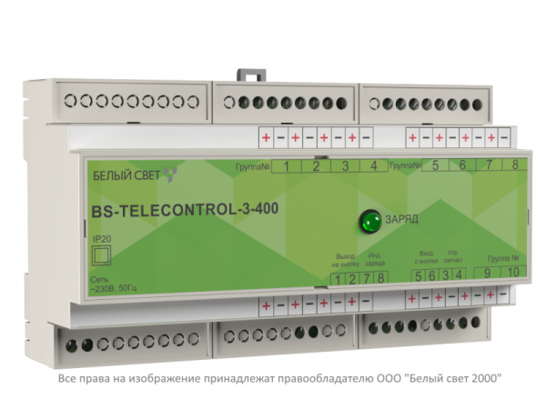 УДТУ BS-TELECONTROL-3-400