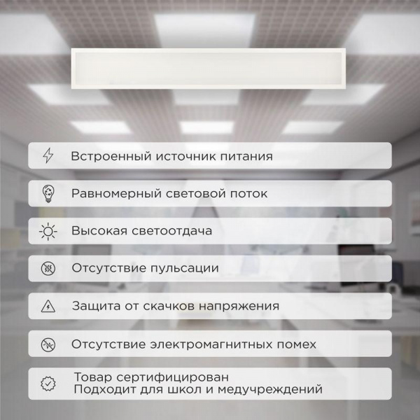 (606-011) Панель универсальная светодиодная REXANT 19 мм ПРИЗМА 1200х180 40 Вт 180–260 В IP20 3300 Лм 4000 K нейтральный свет