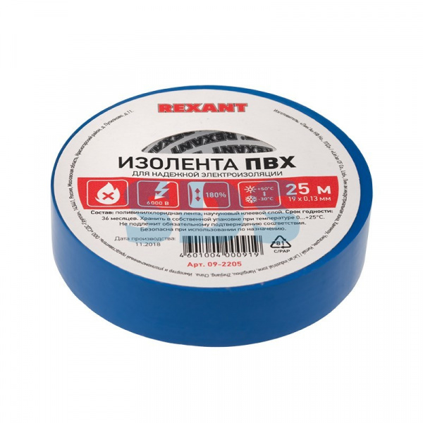 (09-2205) Изолента 19мм х 25м синяя REXANT