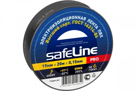 Изолента ПВХ черная 19мм 20м Safeline (9366)