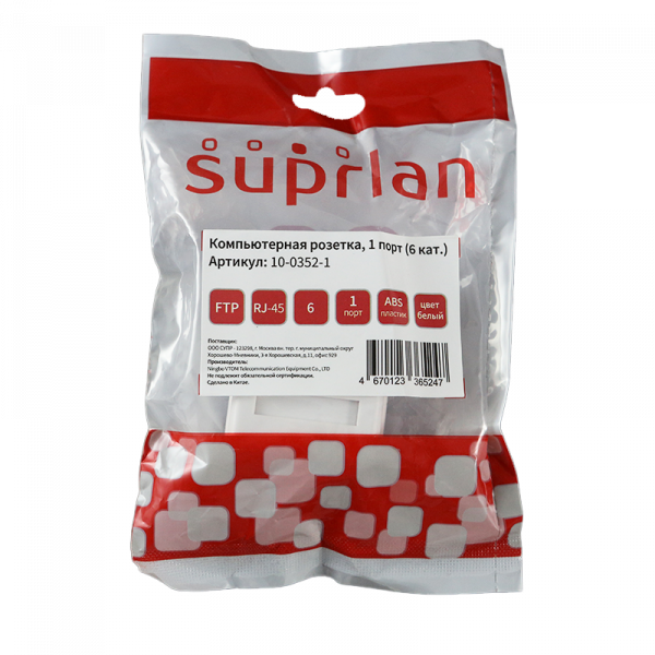 (10-0352-1) Компьютерная розетка 8P8C (RJ-45), FTP, 6, 1 порт (DIY) (10-0352-1) Компьютерная розетка 8P8C (RJ-45), FTP, 6, 1 порт (DIY)