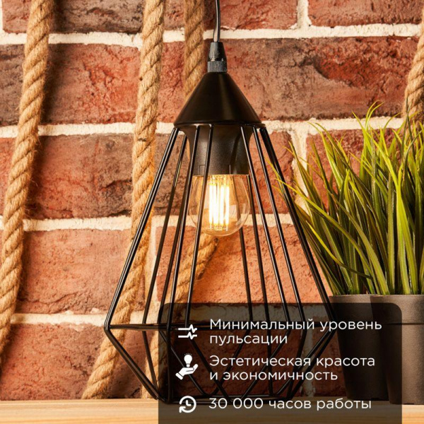 (604-127) Лампа филаментная REXANT Шарик GL45 7.5 Вт 600 Лм 2700K E27 диммируемая, прозрачная колба