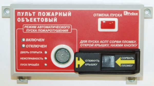ППО-01 исп.08
