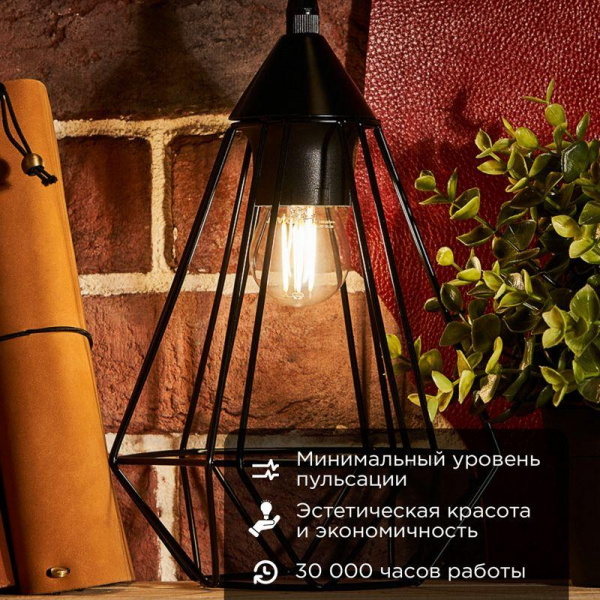 (604-124) Лампа филаментная REXANT Шарик GL45 7.5 Вт 600 Лм 4000K E27 прозрачная колба
