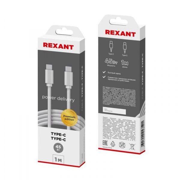 (18-1830) Кабель Type-C - Type-C PD 45W/1m/PVC/white/ REXANT