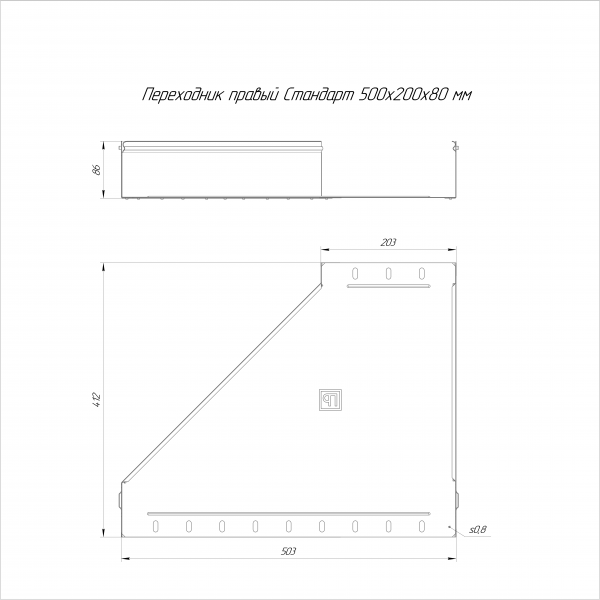 Переходник правый Стандарт 500х200х80 Промрукав (PR16.10870)