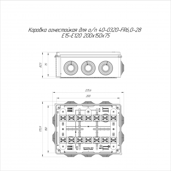 Коробка огнестойкая для о/п 40-0320-FR6.0-28 Е15-Е120 200х150х75 Промрукав (40-0320-FR6.0-28)