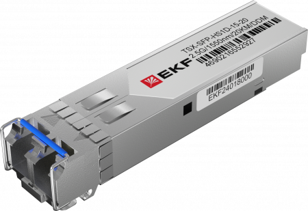 (TSX-SFP-HS1D-15-20) SFP модуль 2,5 Гбит одинарное одномодовое оптоволокно 1550нм дальность 20км TSX EKF