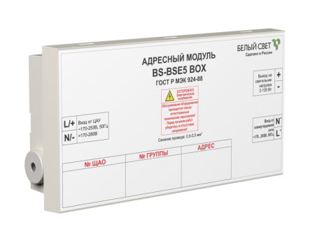 Адресный модуль BS-BSE5 BOX