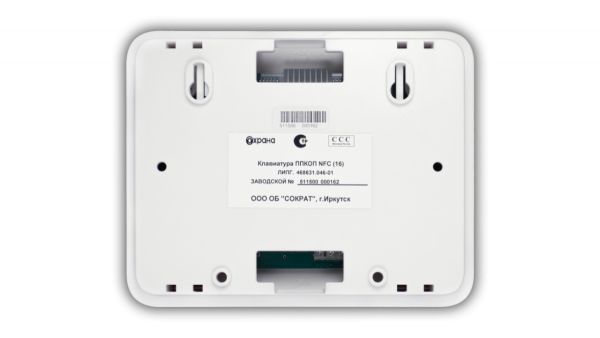 Клавиатура ППКОП NFC (16)