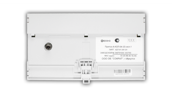 Контроллер охранно-пожарный Приток-А-КОП-04D исп.1, для установки на Din рейку. 4 шлейфа, без модема GSM.