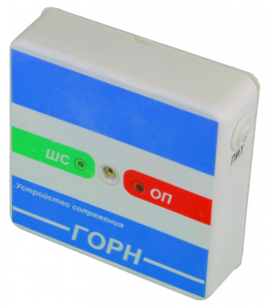 «ГОРН» Устройство сопряжения