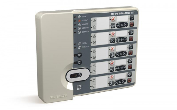 R3-Рубеж-ПДУ-ПТ (R3-Link) Пульт дистанционного управления