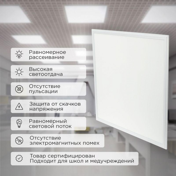 (606-006) Панель ультратонкая светодиодная 9 мм ОПАЛ FULL EMC без драйвера 40 Вт 165-265 В IP20 3200 лм 6500 K холодный свет REXANT