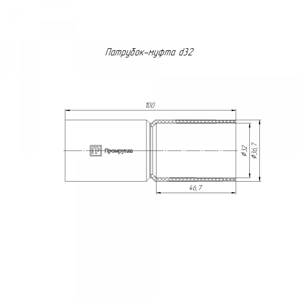 Патрубок-муфта оранжевая d32 мм (5шт/200шт уп/кор) Промрукав (PR13.02466)