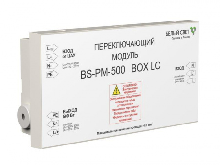 Переключающий модуль BS-PM-500 BOX LC
