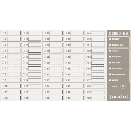 Лицевая наклейка С2000-БИ