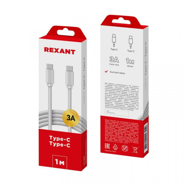 (18-1828) Кабель Type-C - Type-C 3A/1m/PVC/white/REXANT
