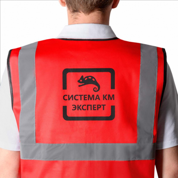 (Vest-KM-XXXL) Жилет сигнальный "Премиум" СИСТЕМА КМ размер XXXL