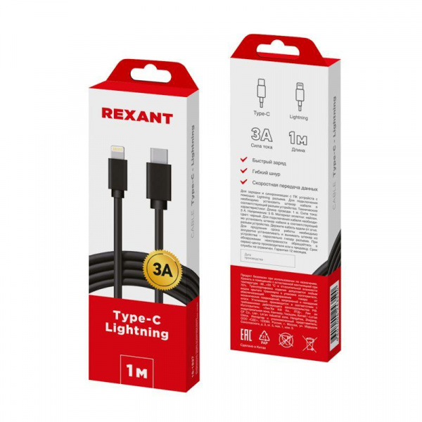 (18-1827) Кабель Type-C - Lightning 3A/1m/PVC/black/REXANT
