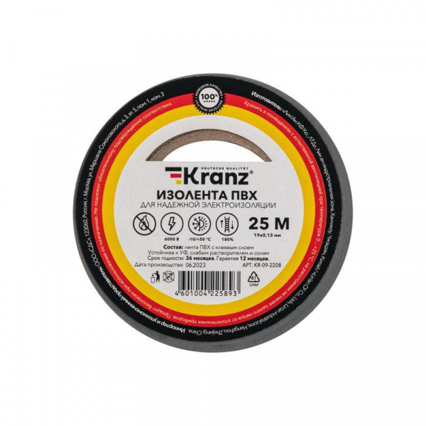 (KR-09-2208) Изолента ПВХ 0,13х19 мм, 25 м, серая KRANZ