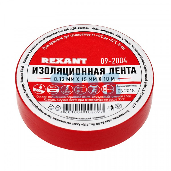 (09-2004) Изолента 15мм х 10м красная REXANT