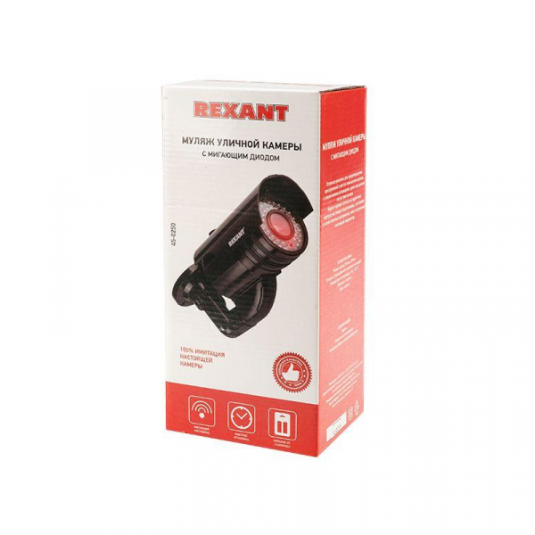 (45-0250) Муляж камеры уличной, цилиндрическая (черная) REXANT