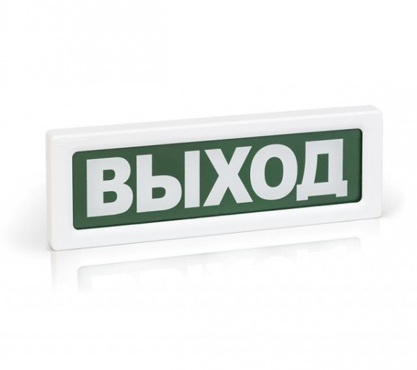 ОПОП 1-R3 "СТРЕЛКА ВЛЕВО" фон зеленый Оповещатель охранно-пожарный адресный световой
