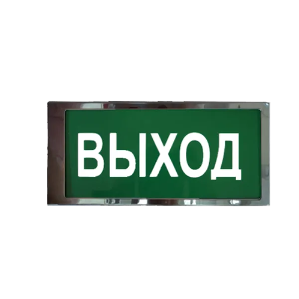 Ирида-Гефест "Выход" (Power), Р-Е22-Бел/Зел-1х8 Оповещатель охранно-пожарный световой