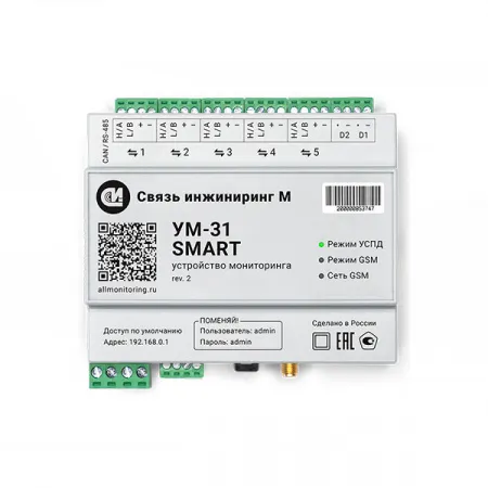 Устройство мониторинга УМ-31 SMART 3G, 2CAN/3RS485-512-IP20