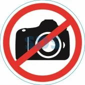 (56-0043) Наклейка запрещающий знак "Фотосьемка запрещена" 150*150 мм