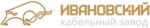 Ивановский кабельный завод